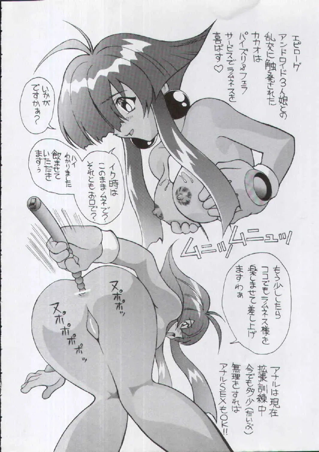 [New Ab] Aido 13 Fhentai - Page 14