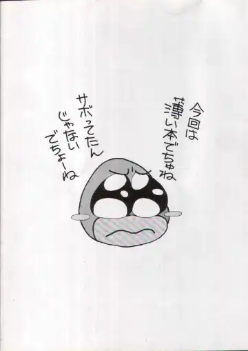 [New Ab] Aido 13 Fhentai - Page 16