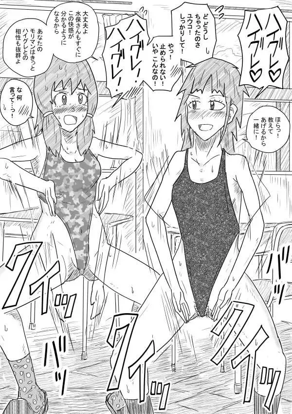 [Kisetsu No Tawamure] Akuruhi Haigureshon Fhentai - Page 11