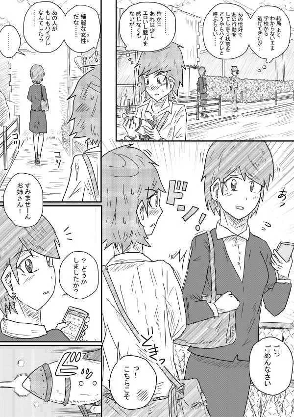 [Kisetsu No Tawamure] Akuruhi Haigureshon Fhentai - Page 14