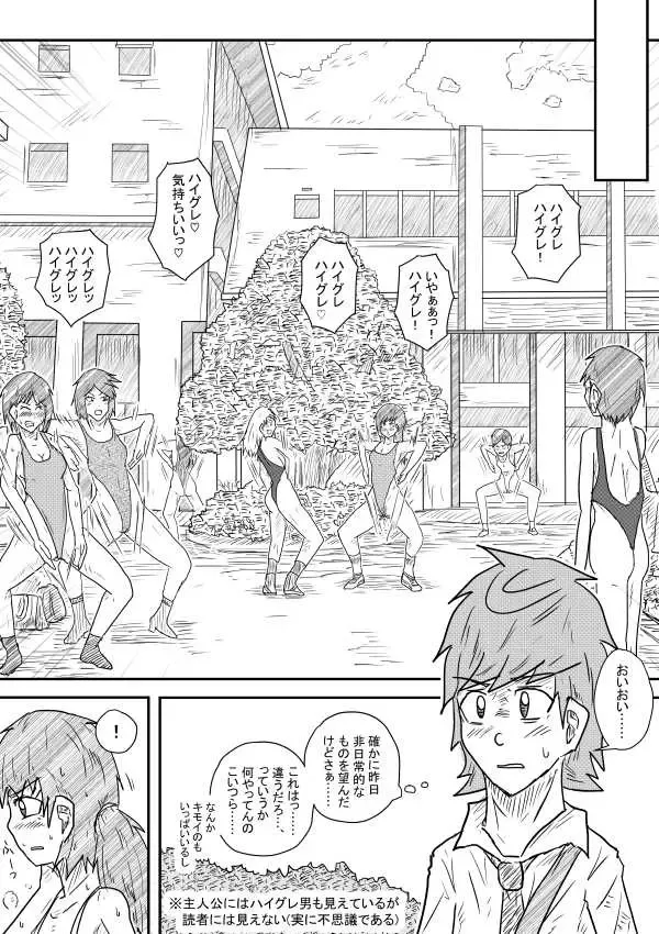 [Kisetsu No Tawamure] Akuruhi Haigureshon Fhentai - Page 5