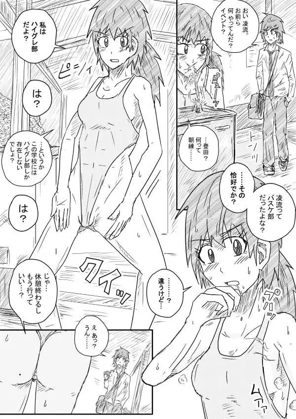 [Kisetsu No Tawamure] Akuruhi Haigureshon Fhentai - Page 6
