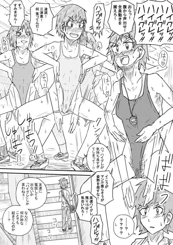 [Kisetsu No Tawamure] Akuruhi Haigureshon Fhentai - Page 7