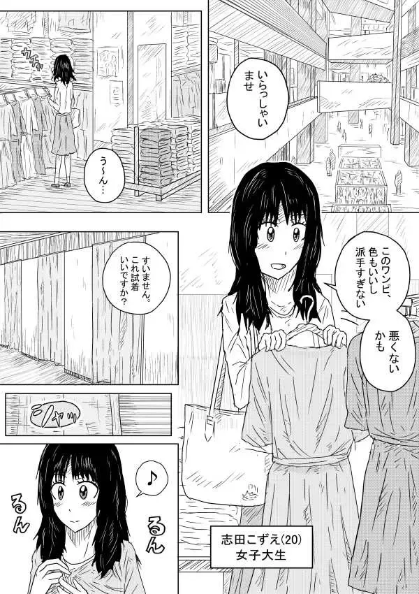 [Kisetsu No Tawamure] Sarashi to Shihai no Kousaten Fhentai.net - Page 1