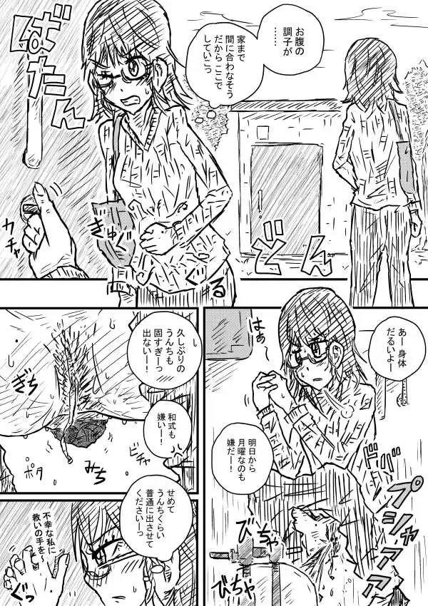 [Kisetsu No Tawamure] Dokkiri Toire Fhentai - Page 2