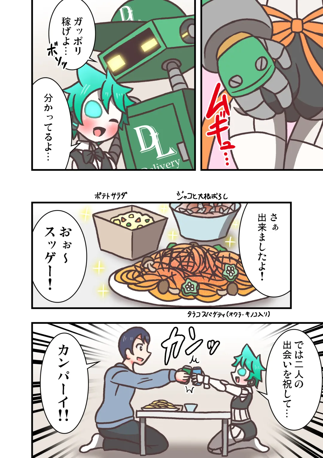 Doll Limbs ~ Doururimuzu ~ Fhentai - Page 10