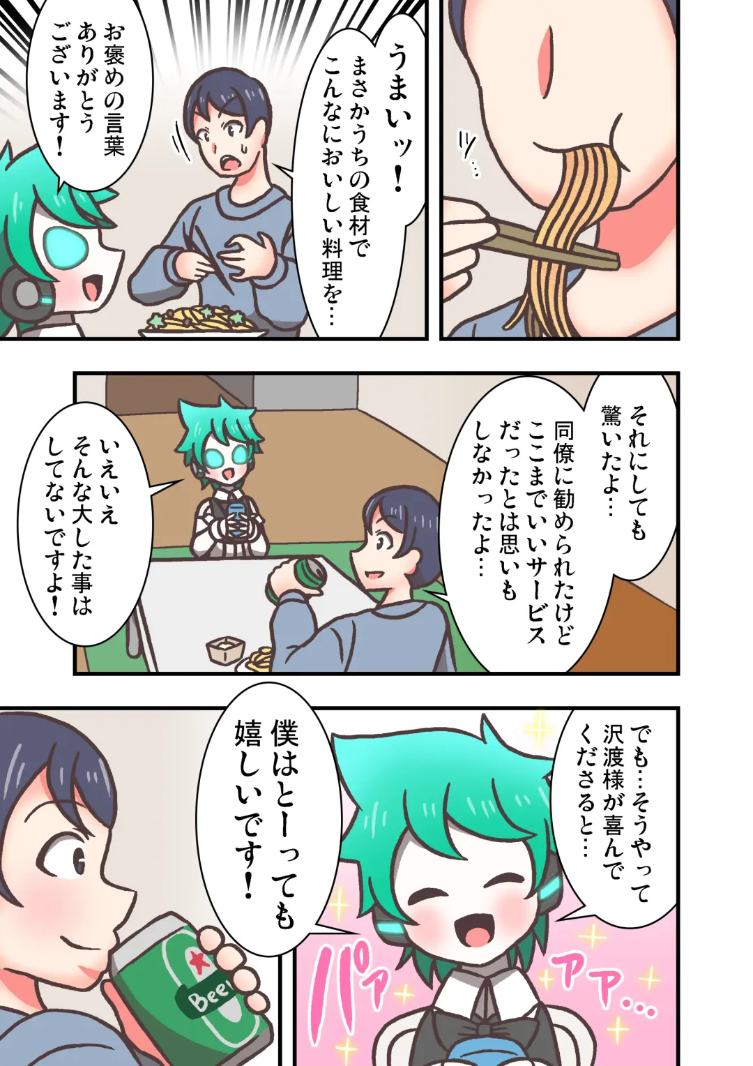 Doll Limbs ~ Doururimuzu ~ Fhentai - Page 11