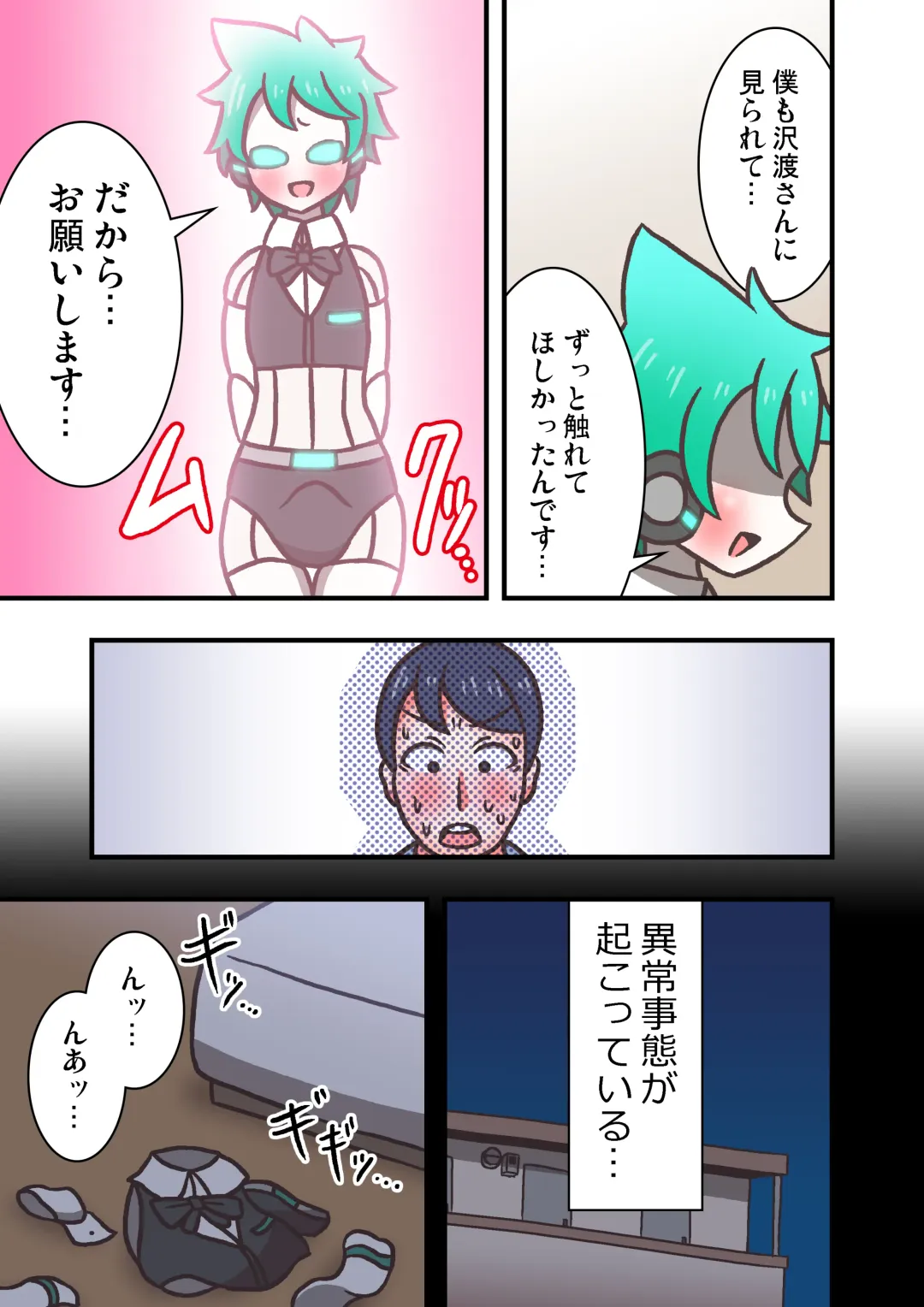 Doll Limbs ~ Doururimuzu ~ Fhentai - Page 15