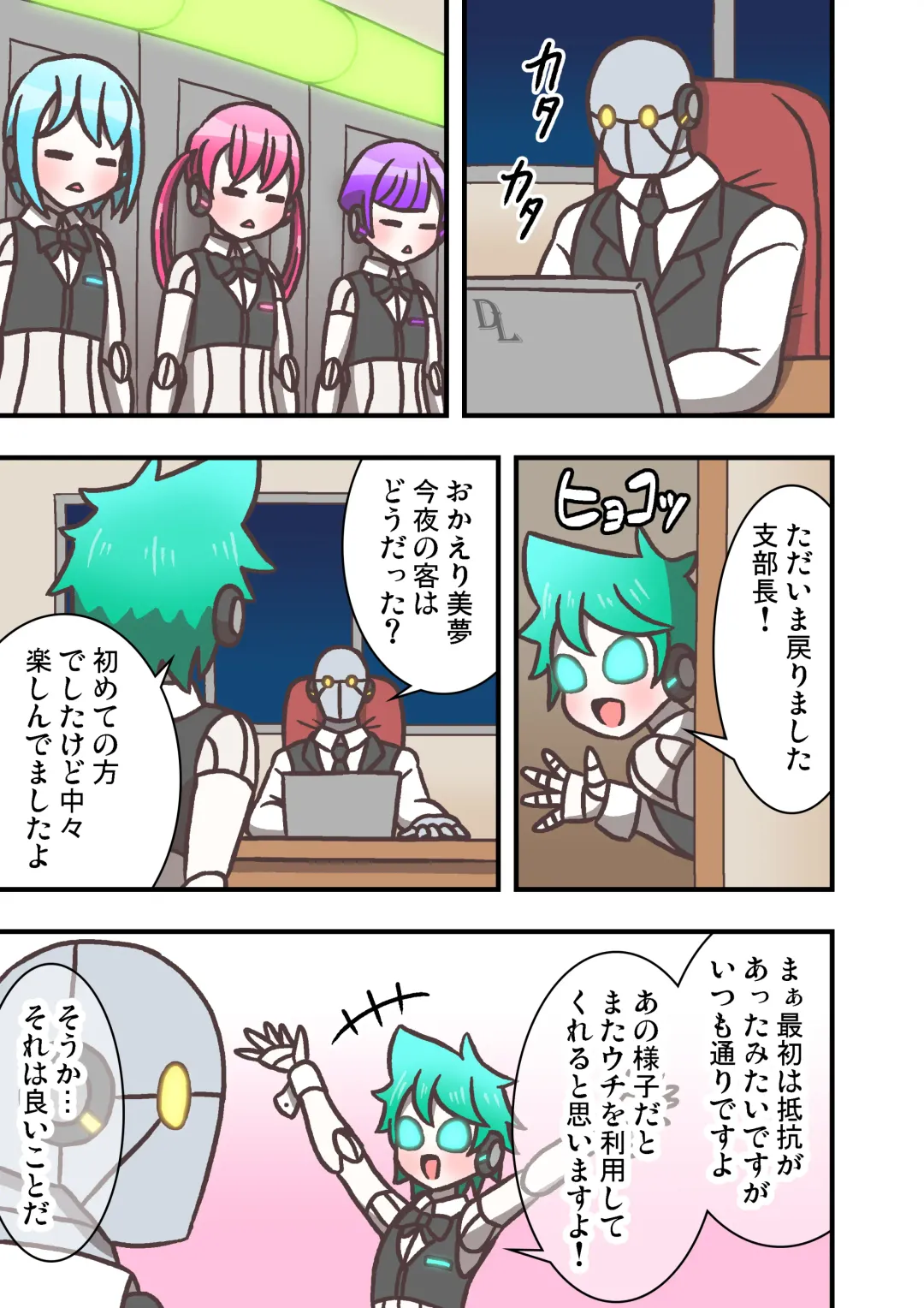 Doll Limbs ~ Doururimuzu ~ Fhentai - Page 19