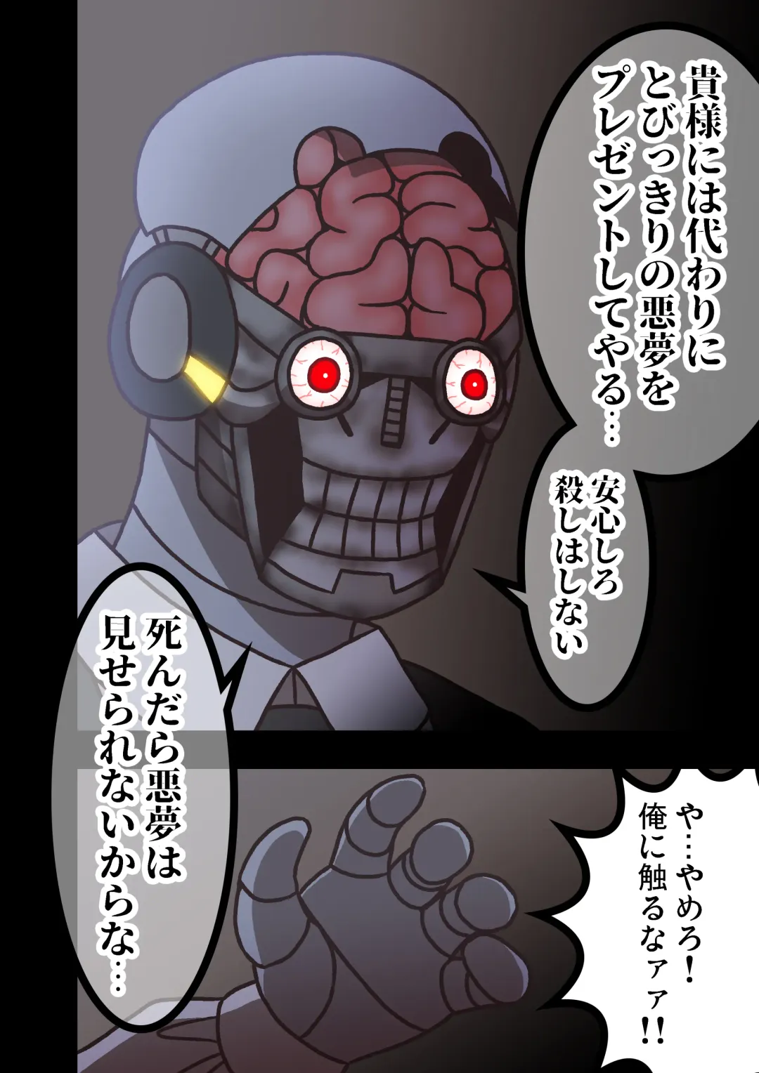 Doll Limbs ~ Doururimuzu ~ Fhentai - Page 26