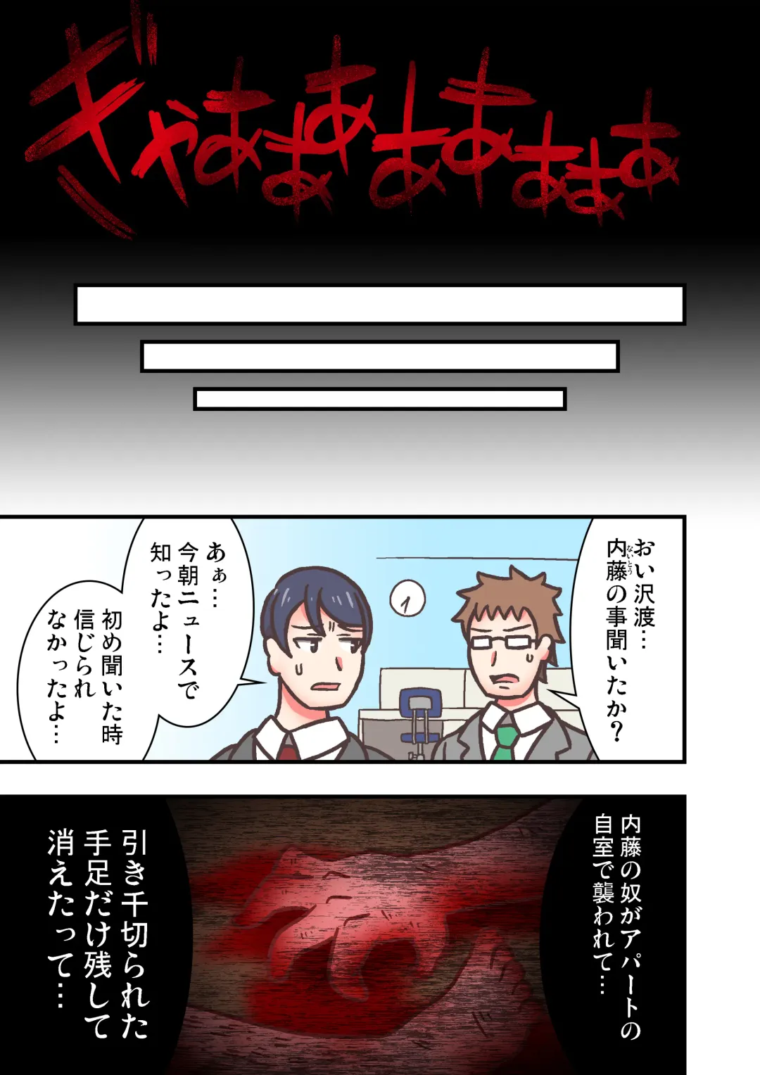 Doll Limbs ~ Doururimuzu ~ Fhentai - Page 27