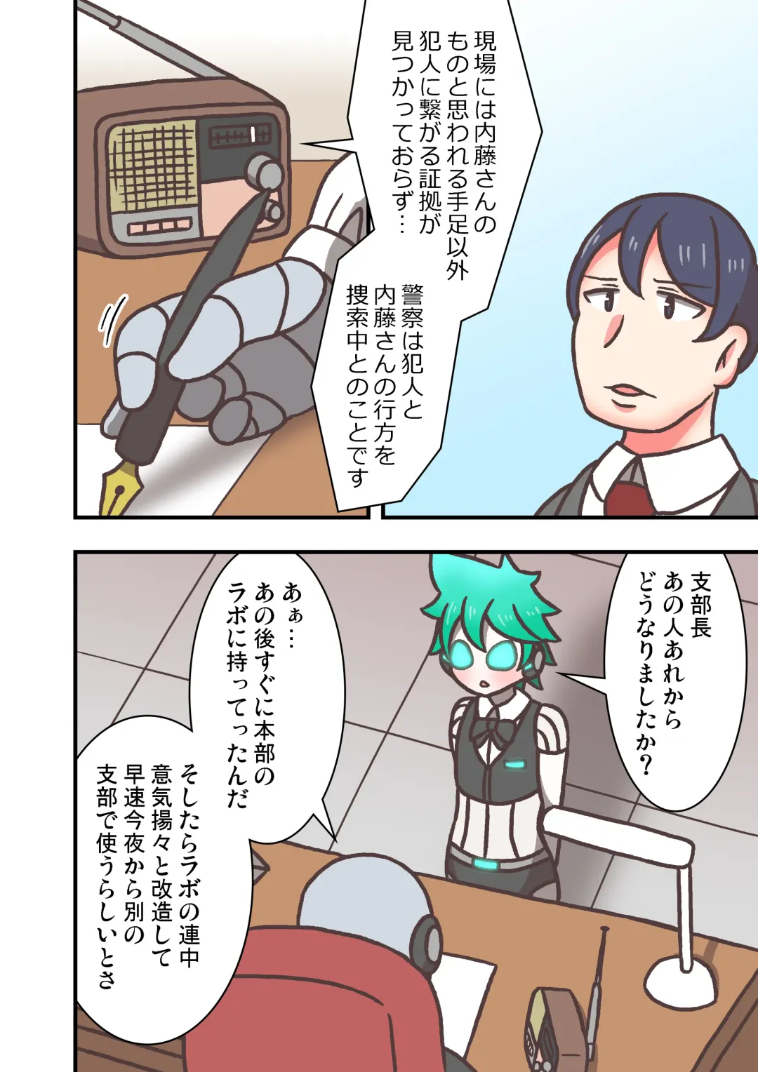 Doll Limbs ~ Doururimuzu ~ Fhentai - Page 28