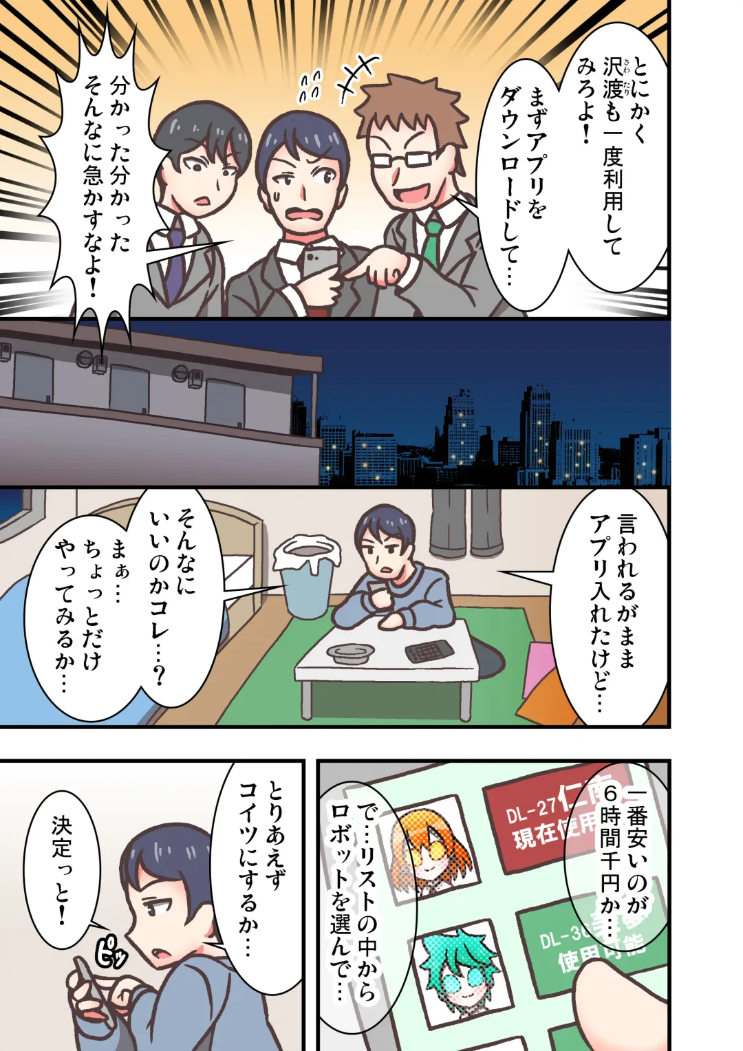 Doll Limbs ~ Doururimuzu ~ Fhentai - Page 3