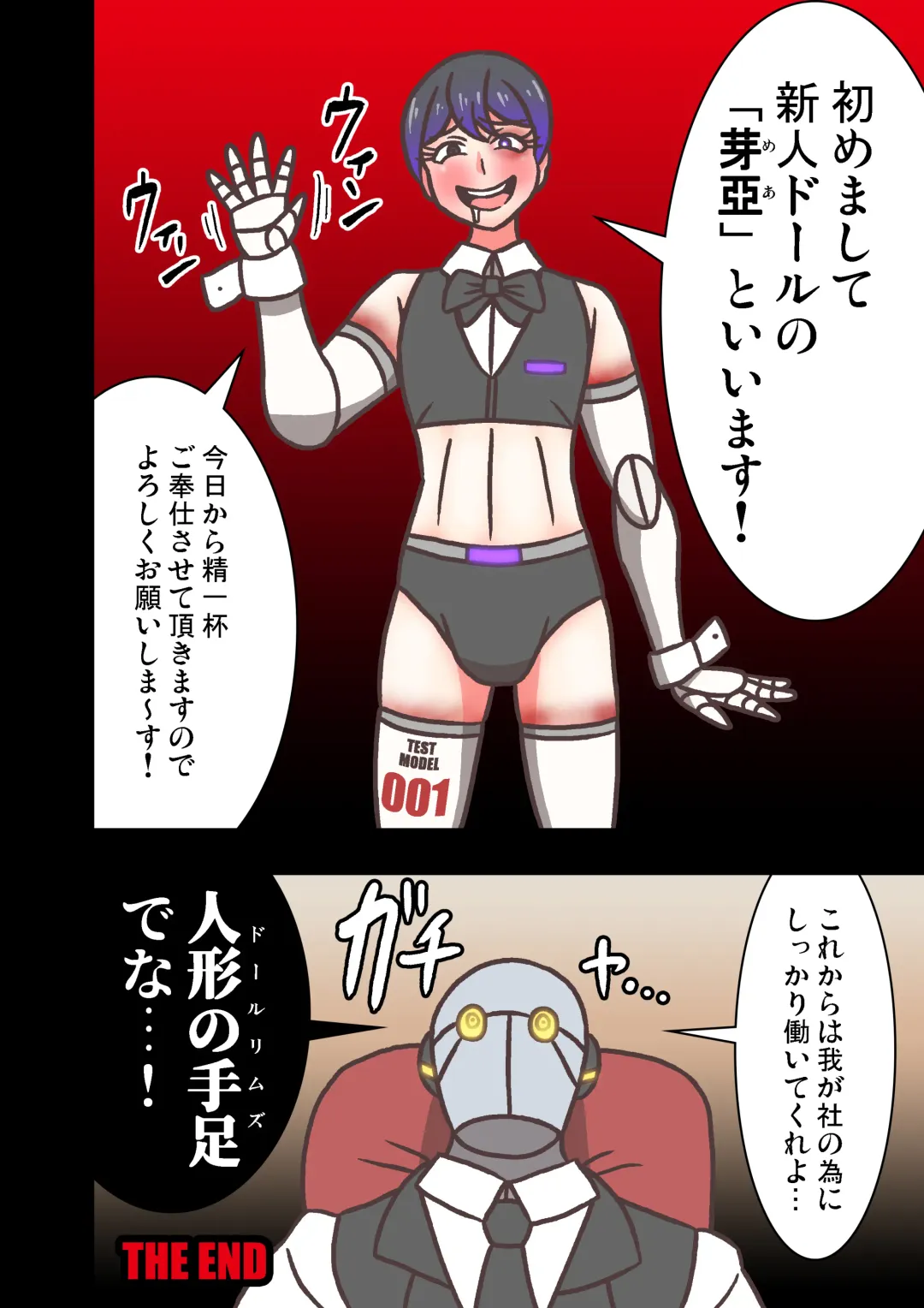 Doll Limbs ~ Doururimuzu ~ Fhentai - Page 30