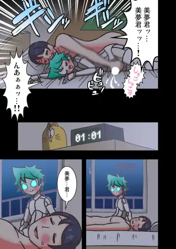 Doll Limbs ~ Doururimuzu ~ Fhentai - Page 17