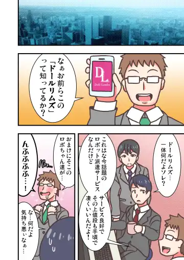 Doll Limbs ~ Doururimuzu ~ Fhentai - Page 2