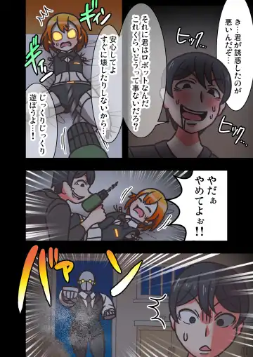 Doll Limbs ~ Doururimuzu ~ Fhentai - Page 22