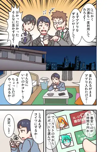 Doll Limbs ~ Doururimuzu ~ Fhentai - Page 3