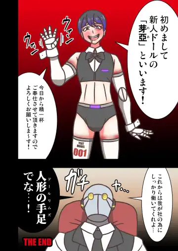 Doll Limbs ~ Doururimuzu ~ Fhentai - Page 30