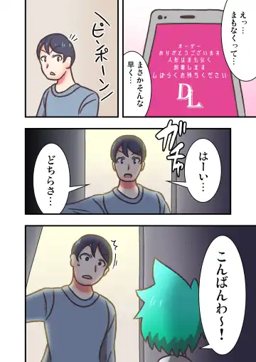 Doll Limbs ~ Doururimuzu ~ Fhentai - Page 4