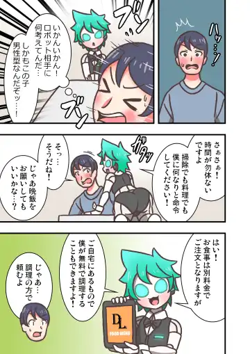 Doll Limbs ~ Doururimuzu ~ Fhentai - Page 7