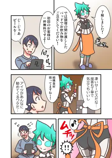 Doll Limbs ~ Doururimuzu ~ Fhentai - Page 8