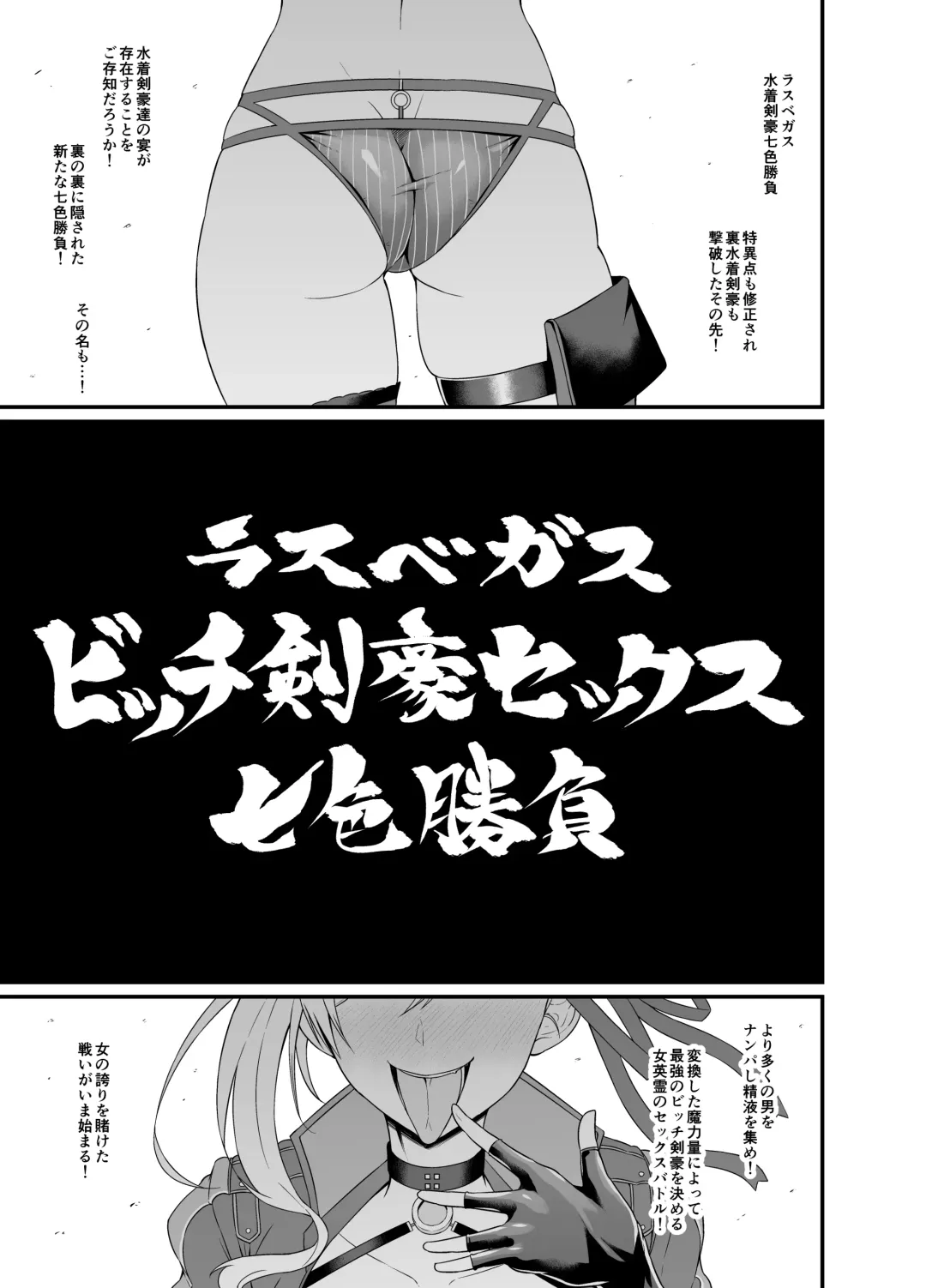 [Ankoman] Las Vegas Bitch Kengou Sex Nanairo Shoubu Fhentai - Page 3