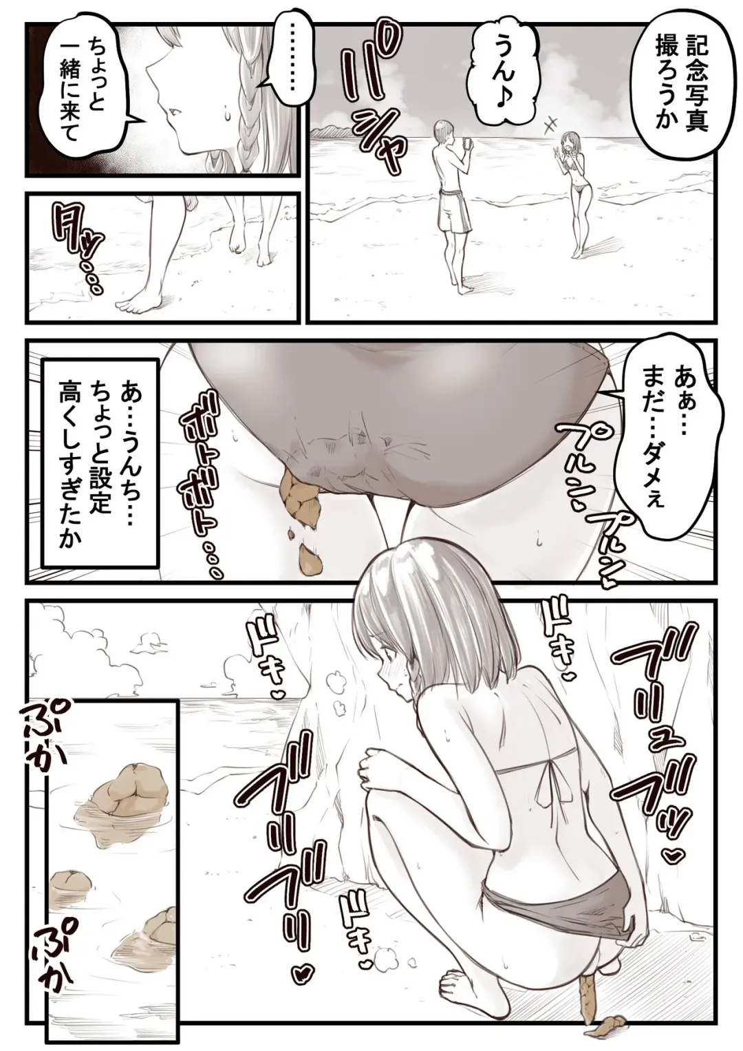 [Kapurikon] Go Irai Manga Fhentai - Page 3