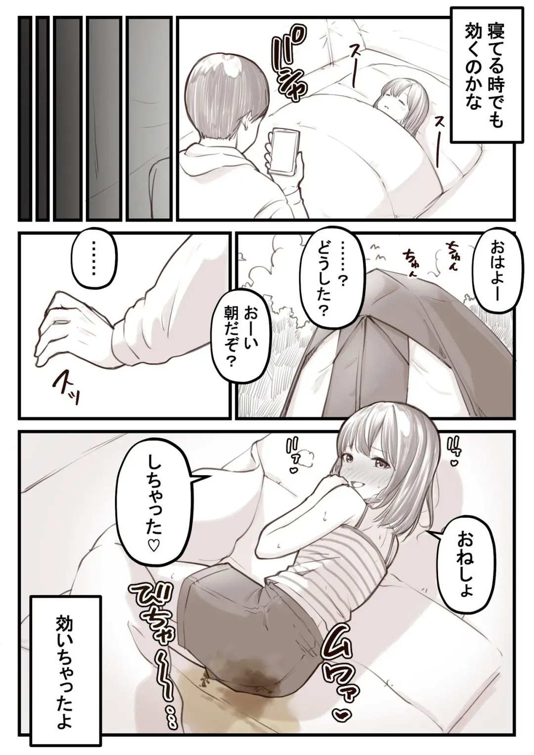 [Kapurikon] Go Irai Manga Fhentai - Page 4