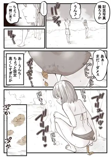 [Kapurikon] Go Irai Manga Fhentai - Page 3