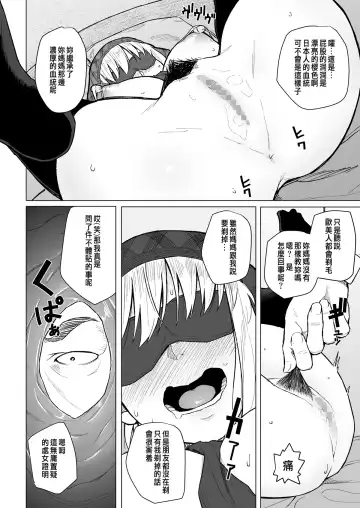 [Magekichi] Botsu ni Shita Ero Manga 2 Project aborted Fhentai.net - Page 13