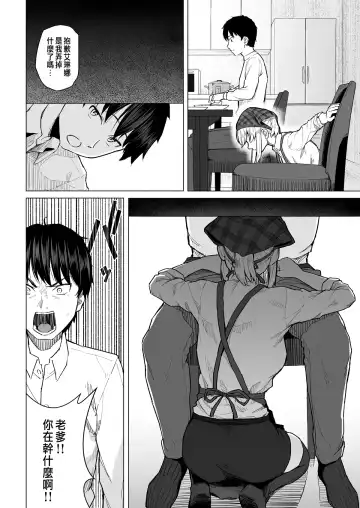 [Magekichi] Botsu ni Shita Ero Manga 2 Project aborted Fhentai.net - Page 5