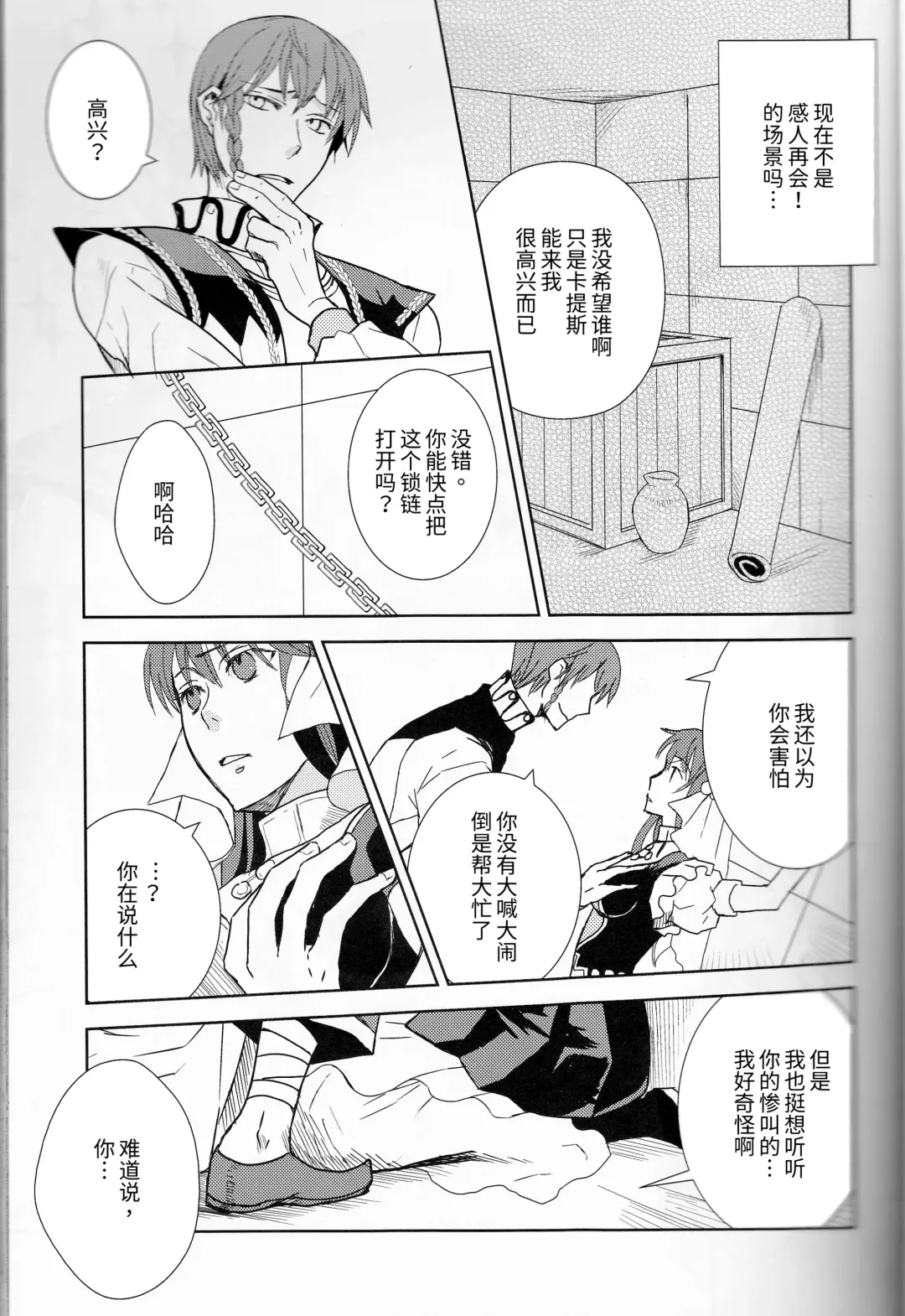 [Fukao Toriko] Name of Rose Fhentai - Page 12