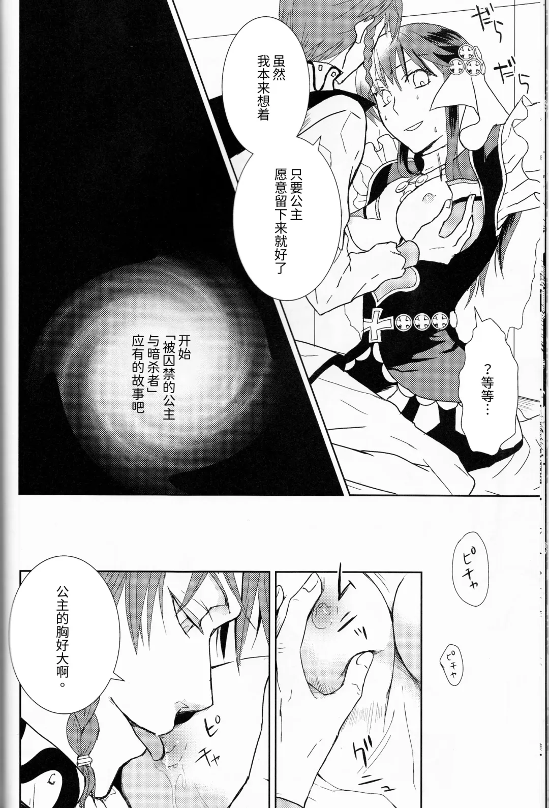 [Fukao Toriko] Name of Rose Fhentai - Page 15