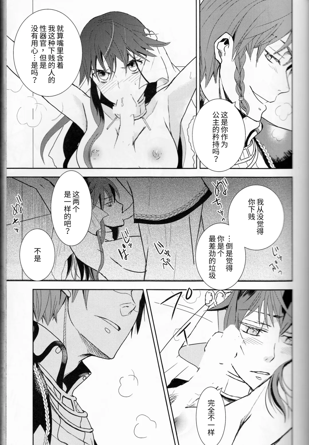 [Fukao Toriko] Name of Rose Fhentai - Page 18