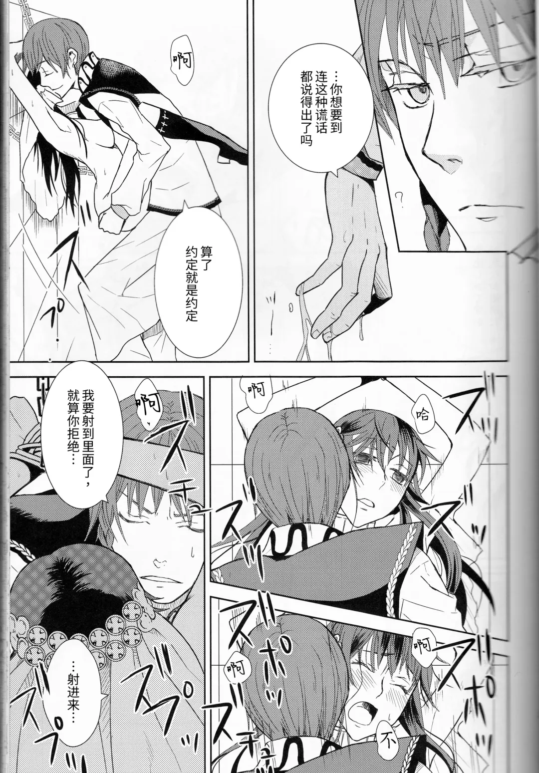 [Fukao Toriko] Name of Rose Fhentai - Page 26