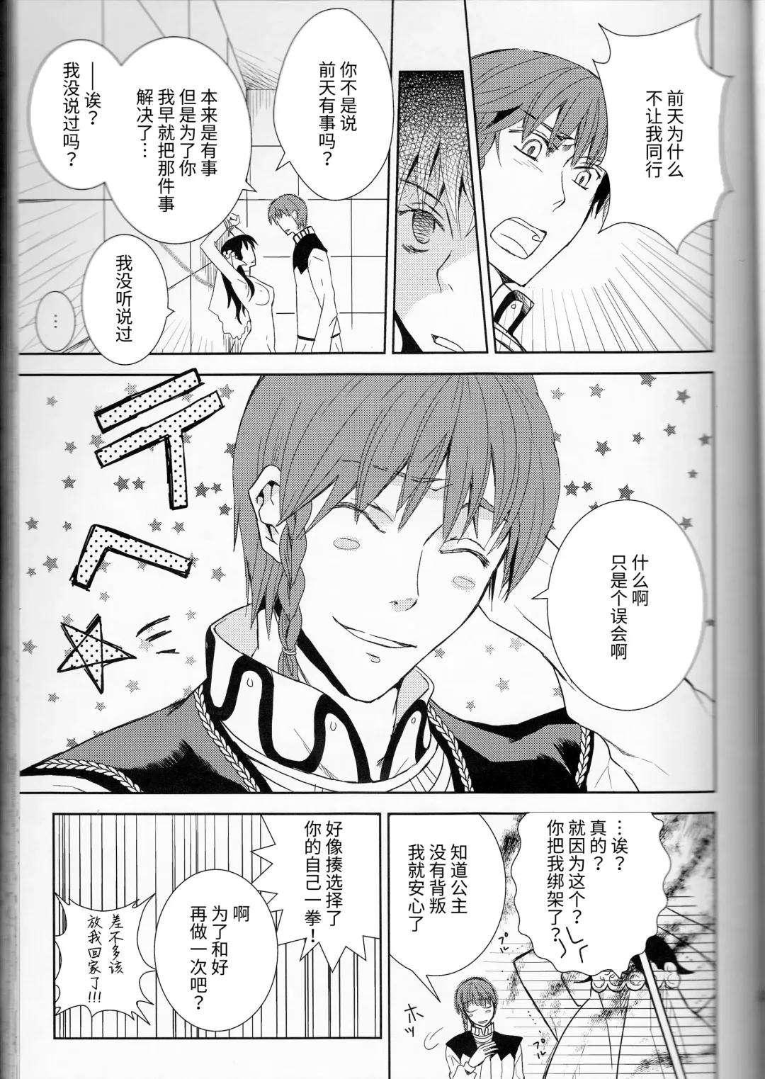 [Fukao Toriko] Name of Rose Fhentai - Page 28