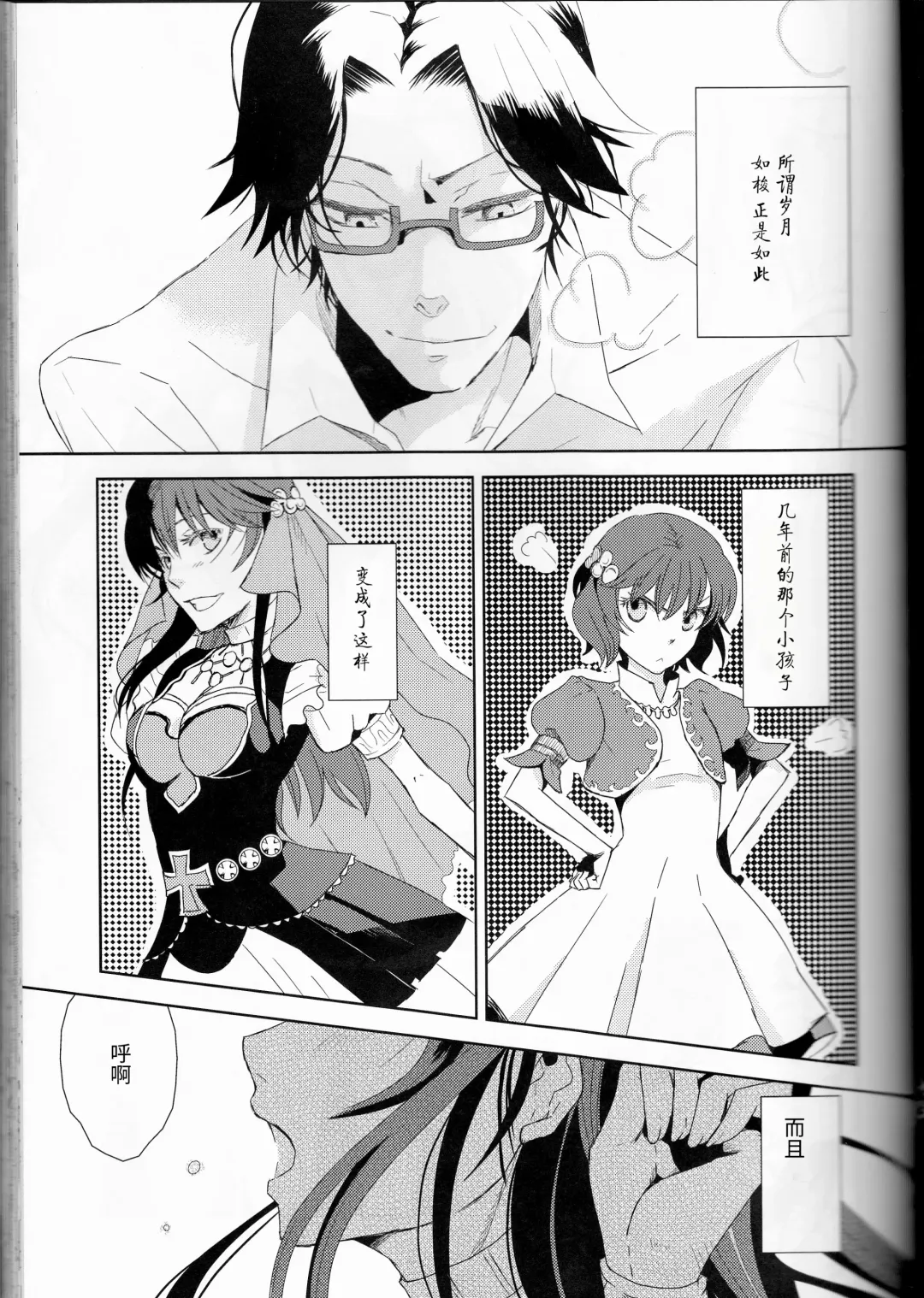 [Fukao Toriko] Name of Rose Fhentai - Page 30