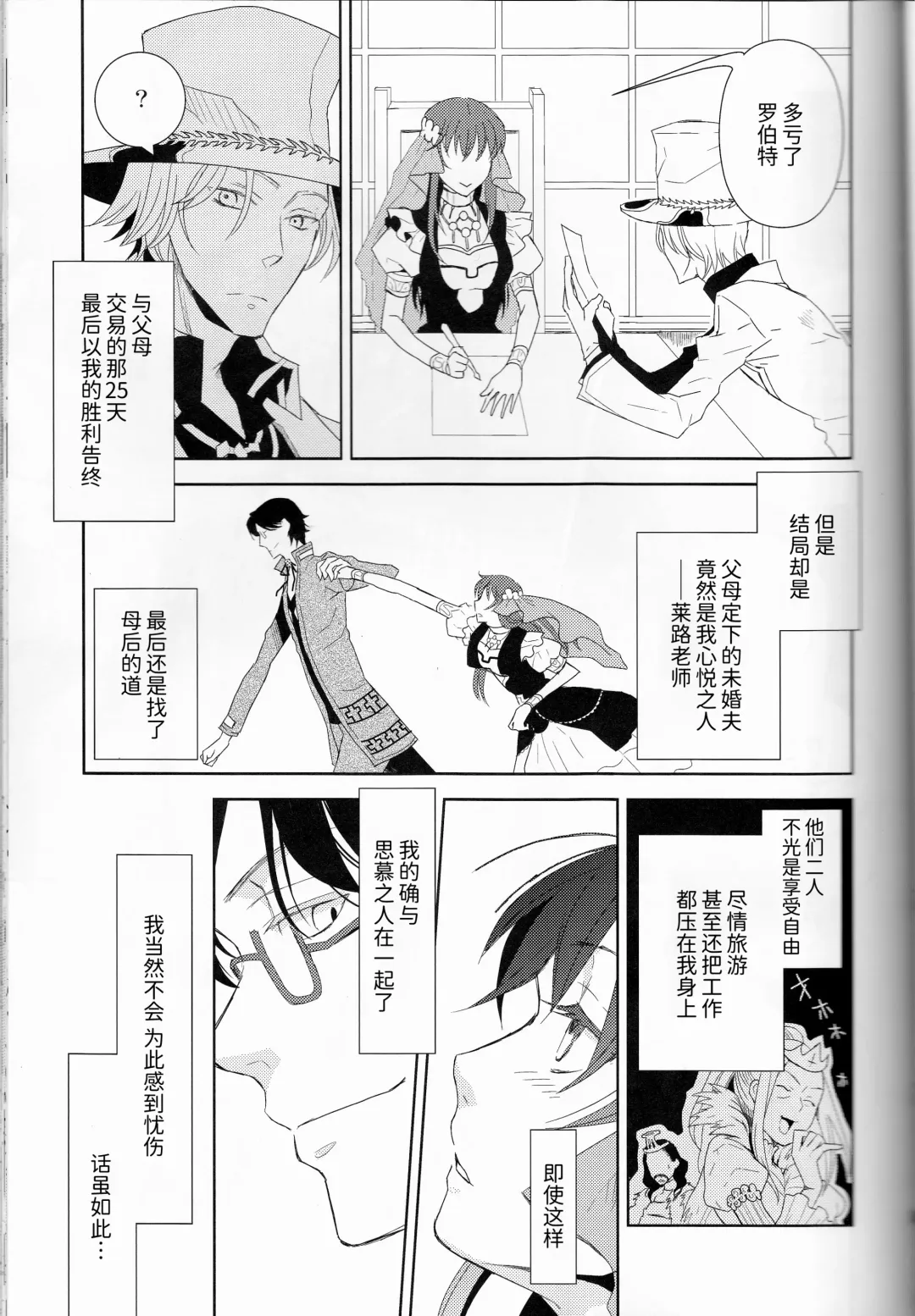 [Fukao Toriko] Name of Rose Fhentai - Page 36