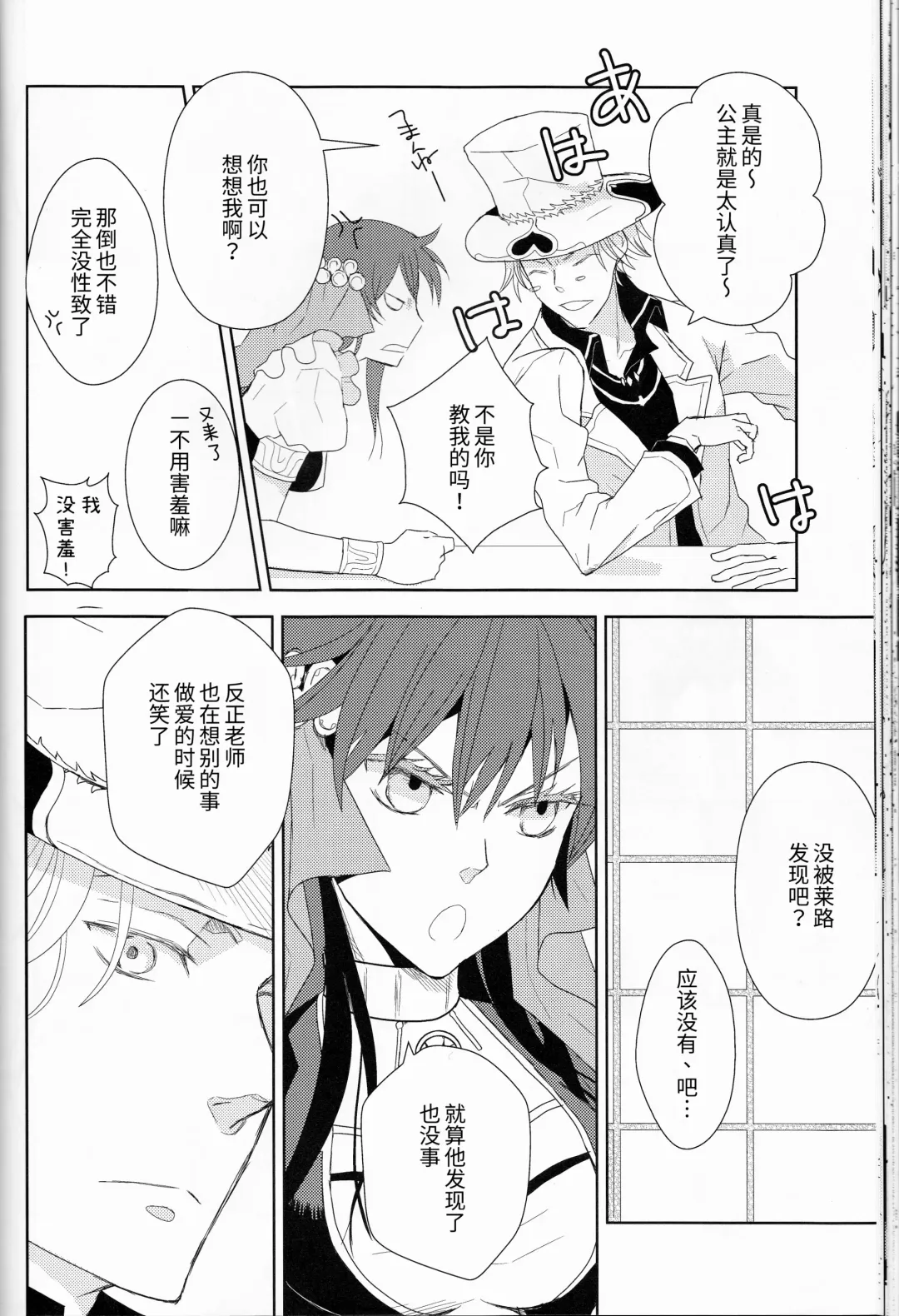 [Fukao Toriko] Name of Rose Fhentai - Page 39