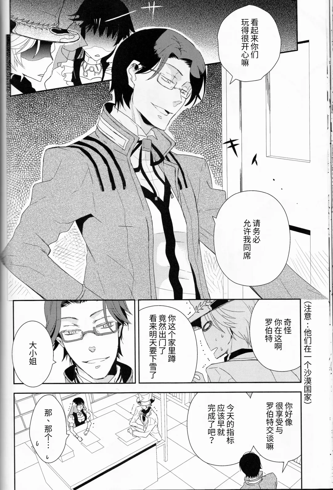 [Fukao Toriko] Name of Rose Fhentai - Page 41