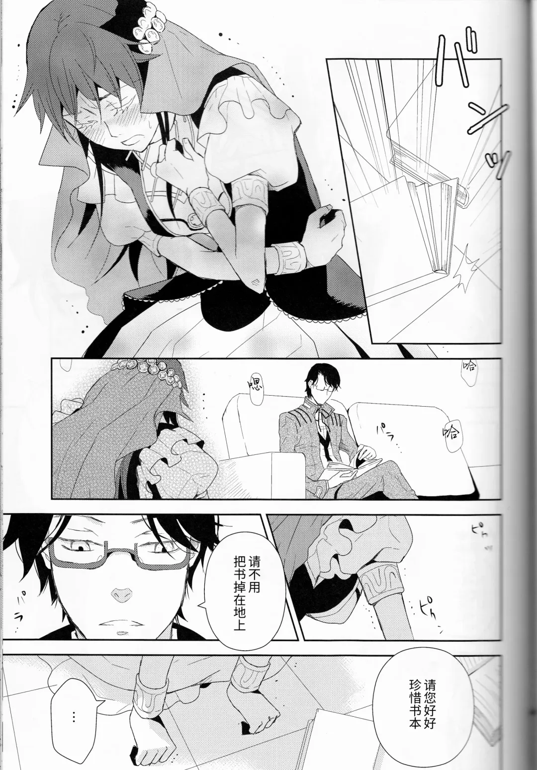 [Fukao Toriko] Name of Rose Fhentai - Page 46