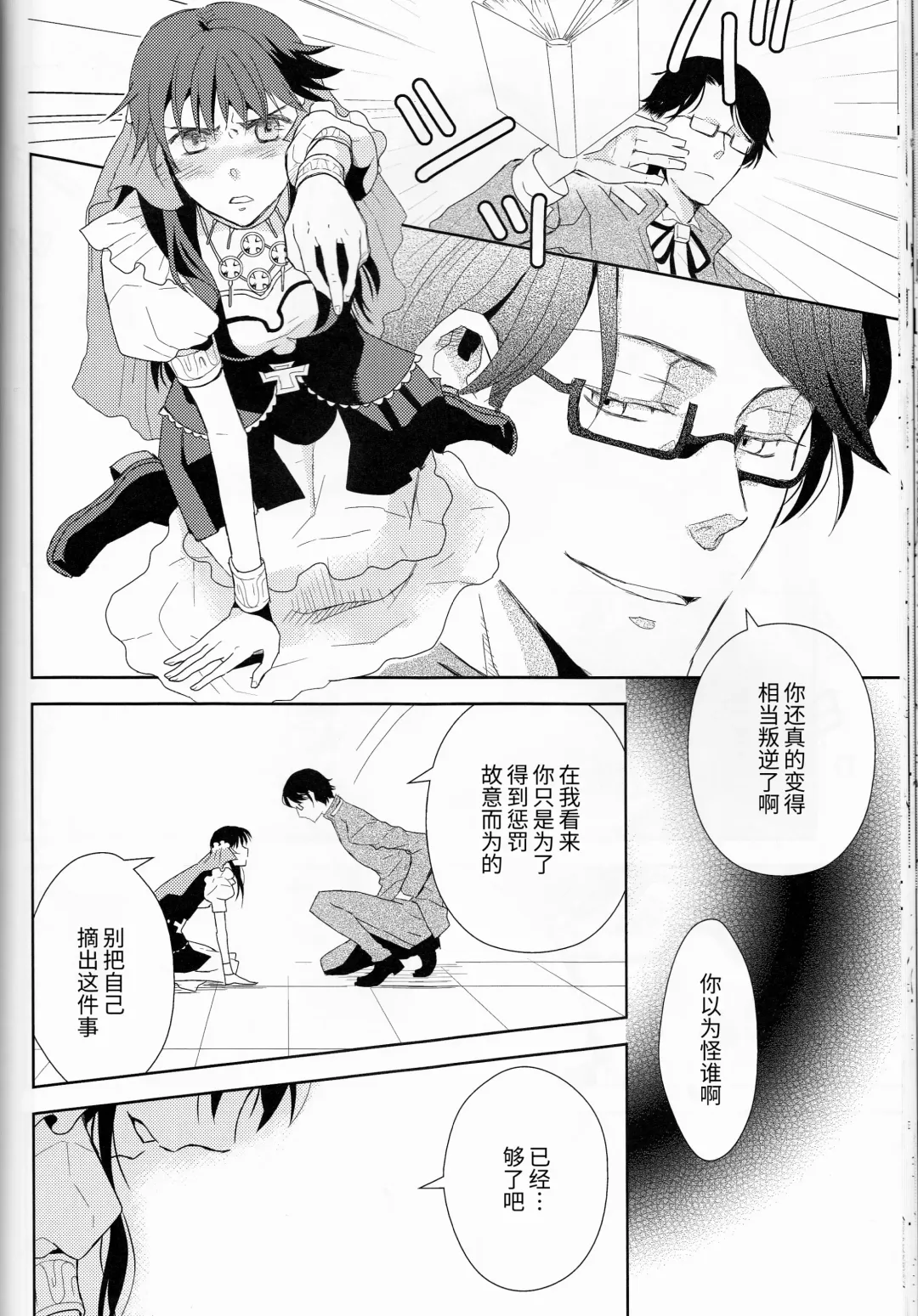 [Fukao Toriko] Name of Rose Fhentai - Page 47