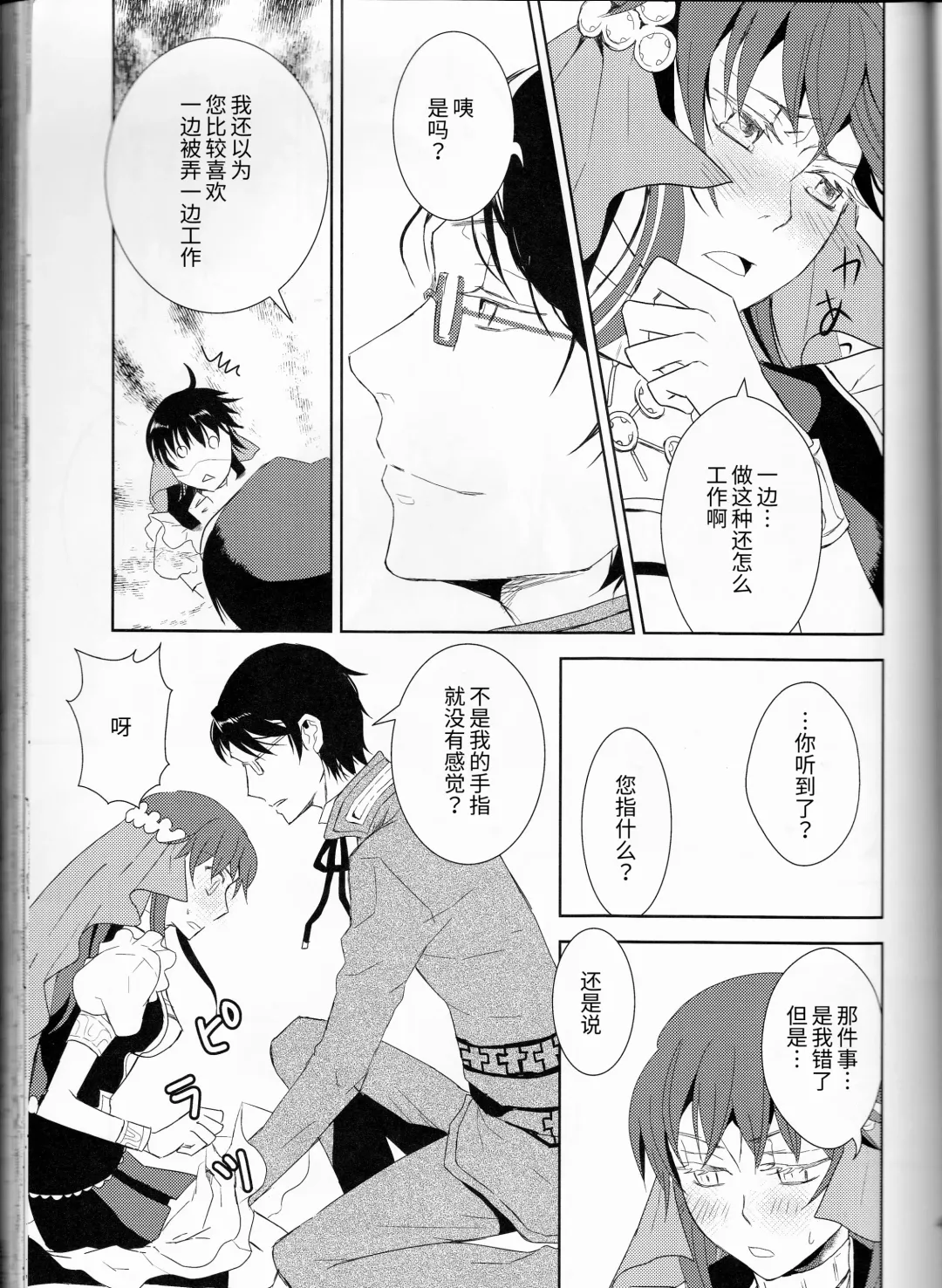 [Fukao Toriko] Name of Rose Fhentai - Page 48