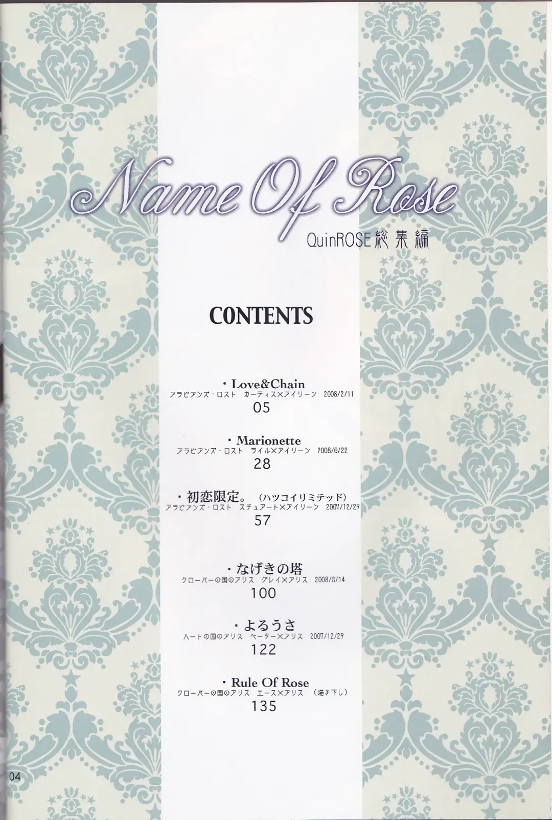 [Fukao Toriko] Name of Rose Fhentai - Page 5