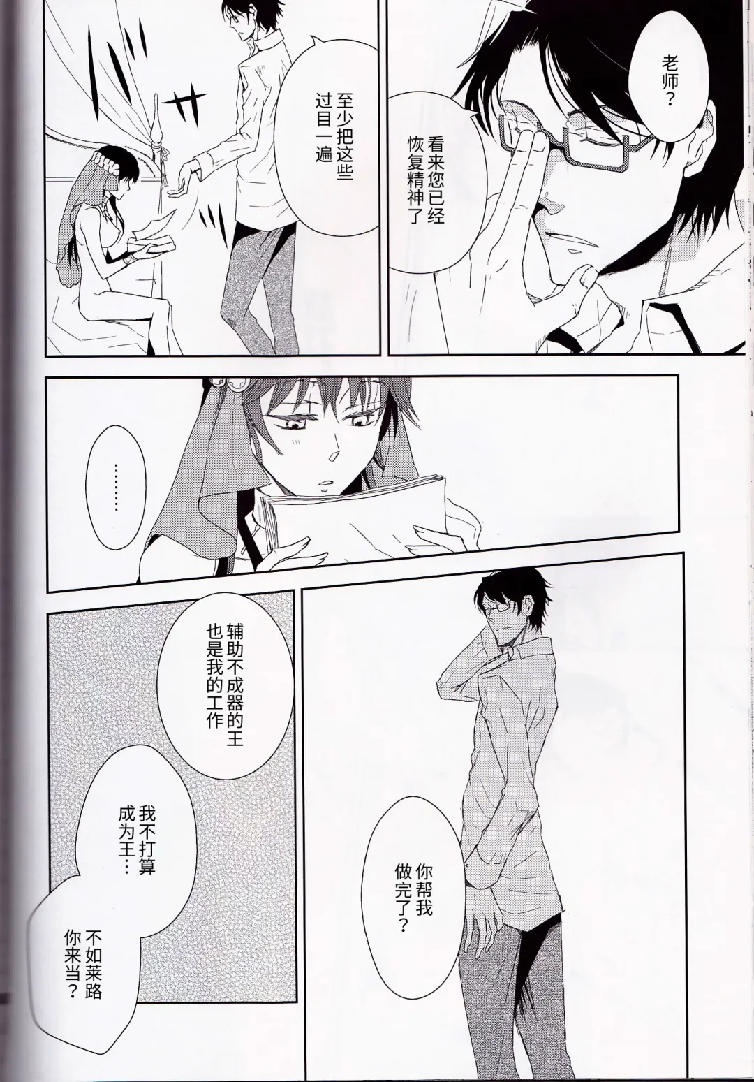 [Fukao Toriko] Name of Rose Fhentai - Page 53