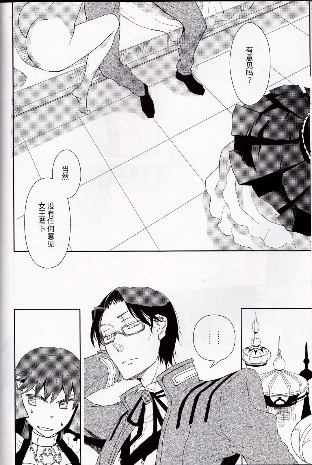 [Fukao Toriko] Name of Rose Fhentai - Page 55