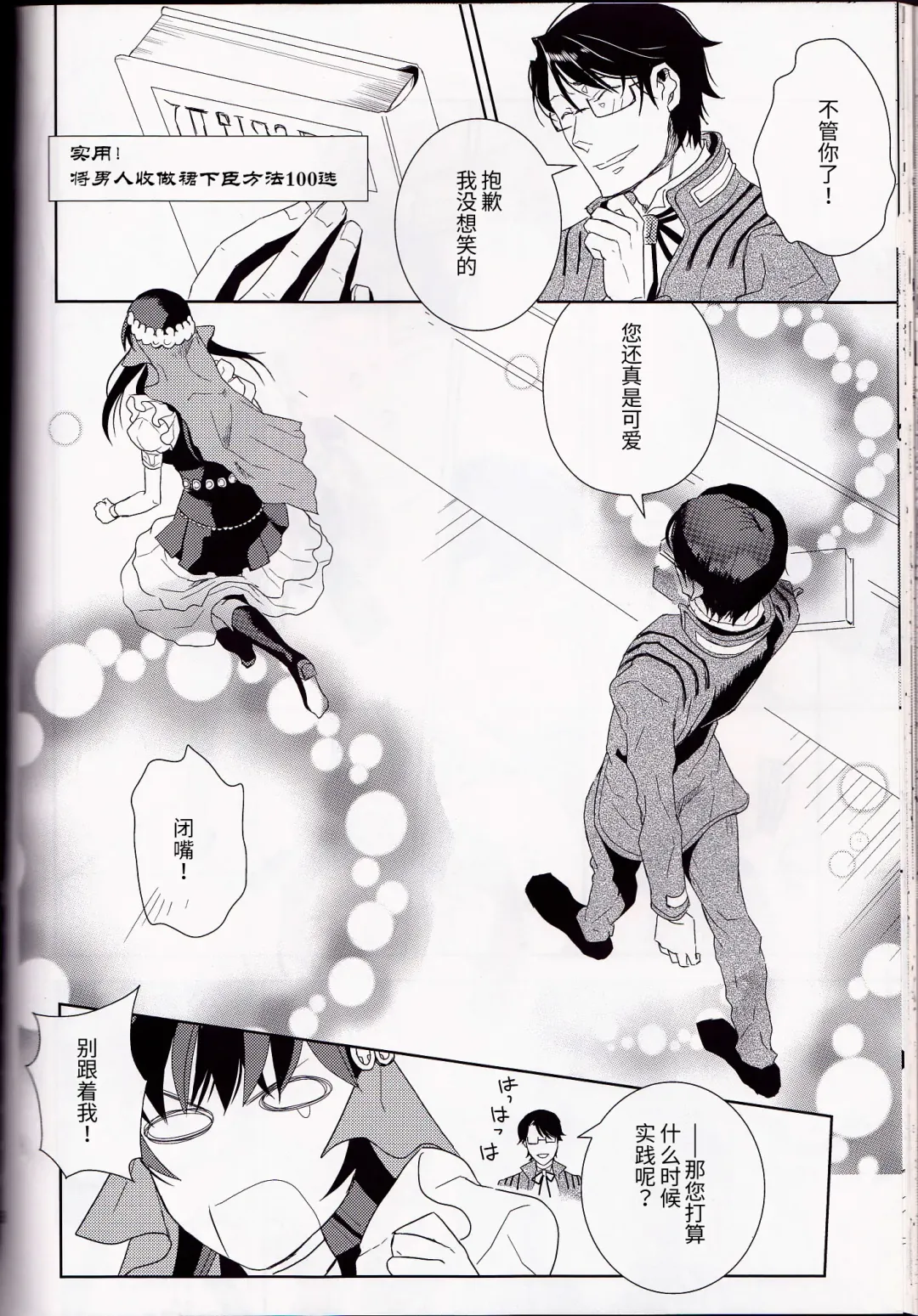 [Fukao Toriko] Name of Rose Fhentai - Page 57