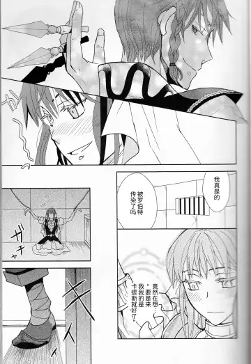 [Fukao Toriko] Name of Rose Fhentai - Page 10