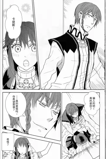 [Fukao Toriko] Name of Rose Fhentai - Page 11